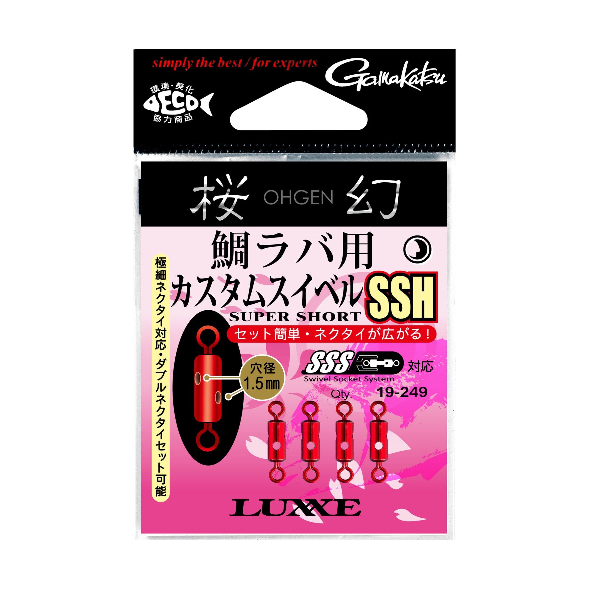 Gamakatsu OHGEN Custom Swivel SSH