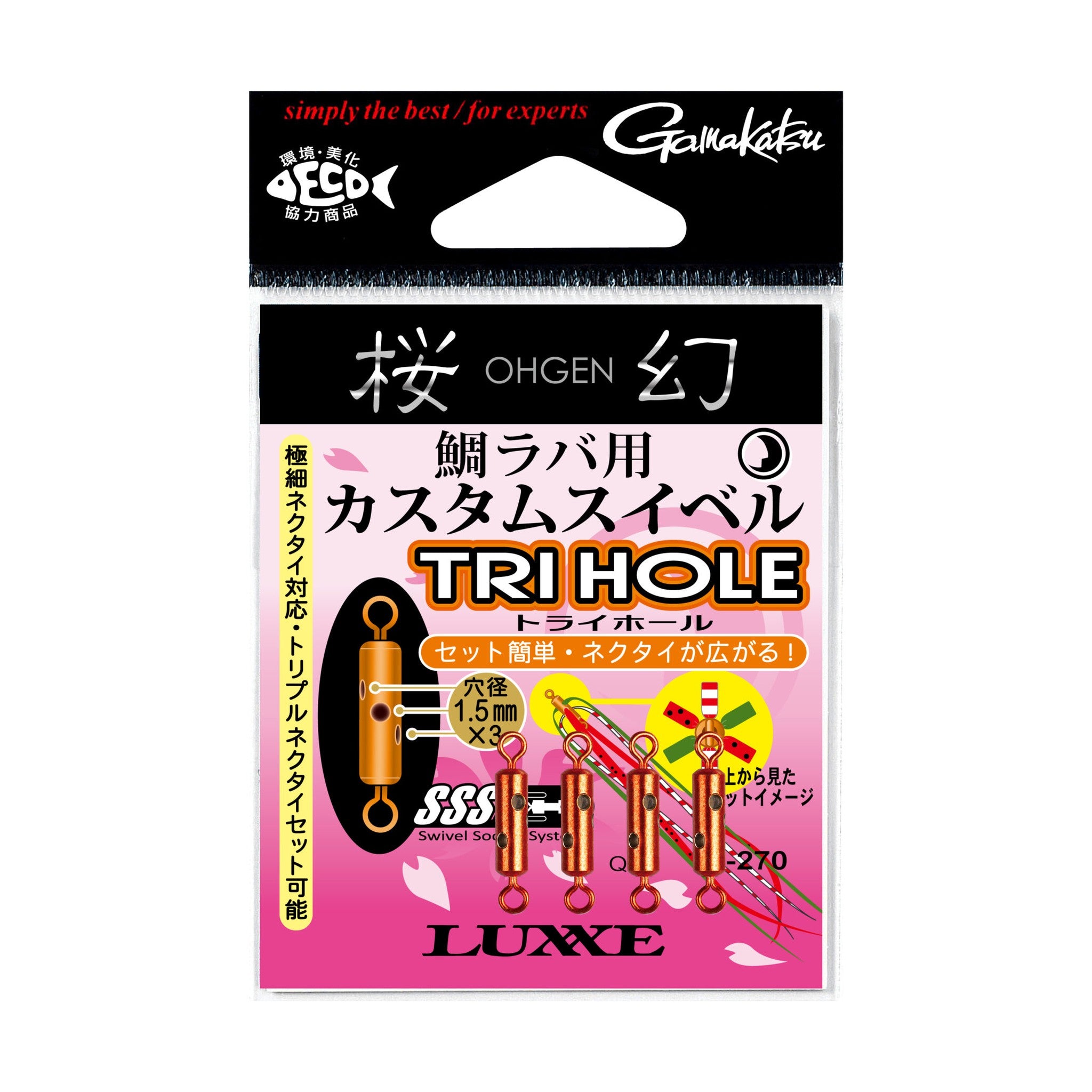Gamakatsu OHGEN Custom Swivel Tri-Hole