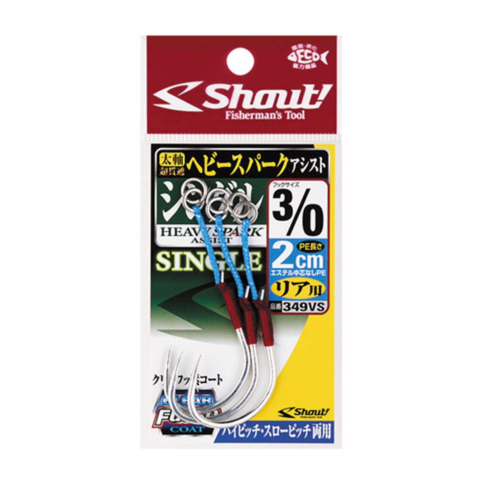 Shout 349VS Heavy Spark Single 2cm — official Shout product photo