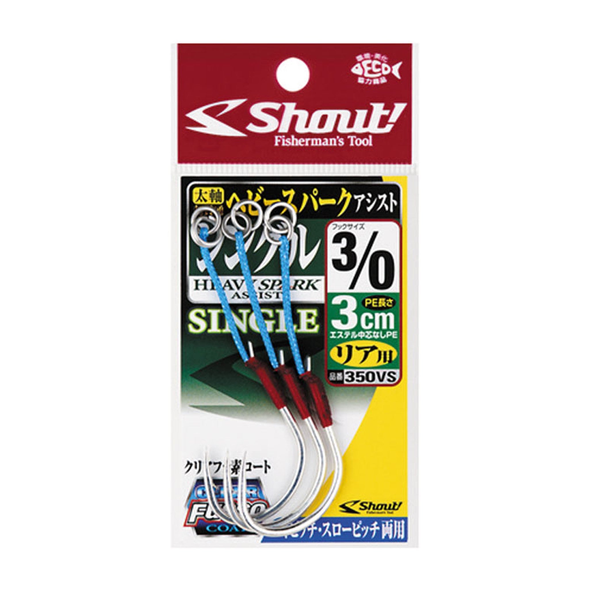Shout 350VS Heavy Spark Single 3cm — official Shout product photo