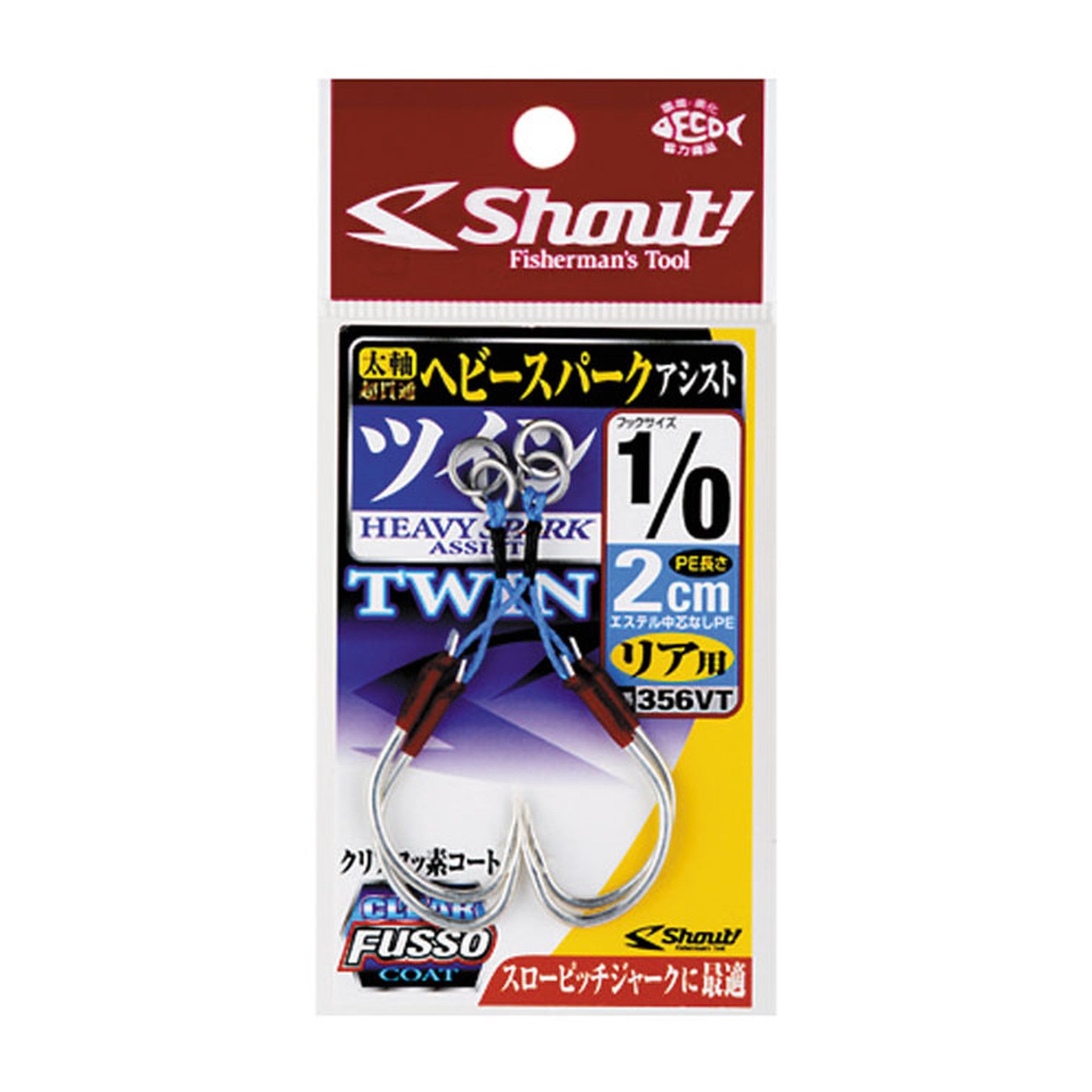 Shout 358VT Heavy Spark Twin 4cm — official Shout product photo