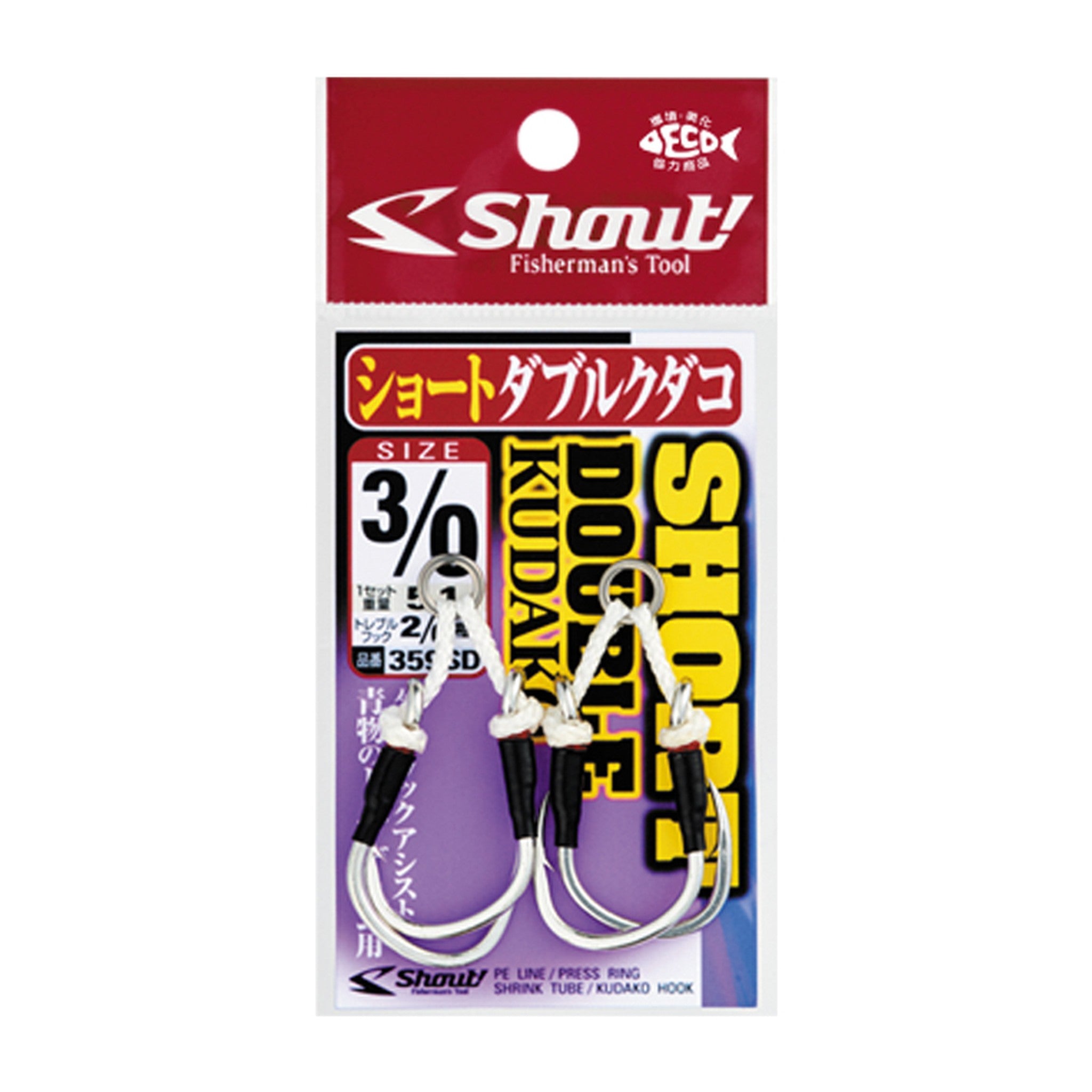 Shout 359SD Short Double Kudako — official Shout product photo