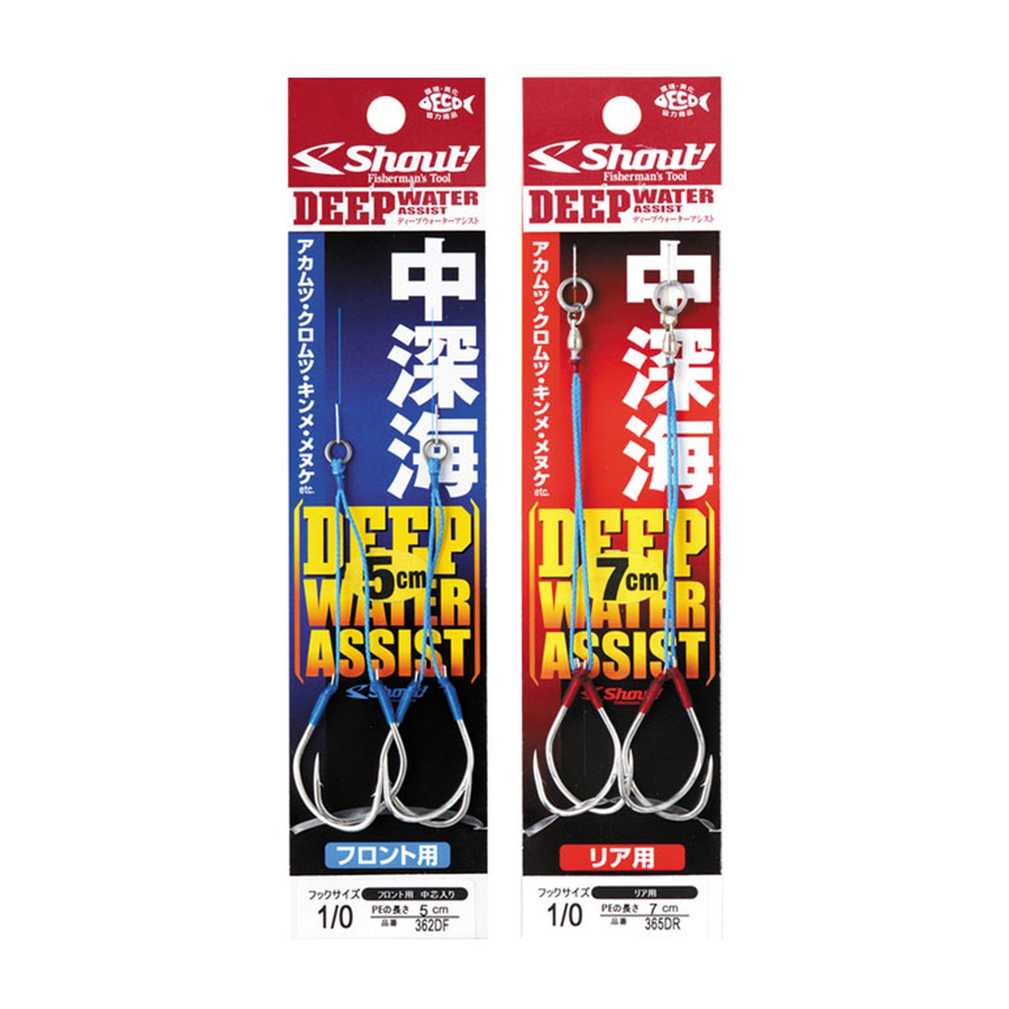 Shout 362DF Deep Water Assist Front 5cm — official Shout product photo