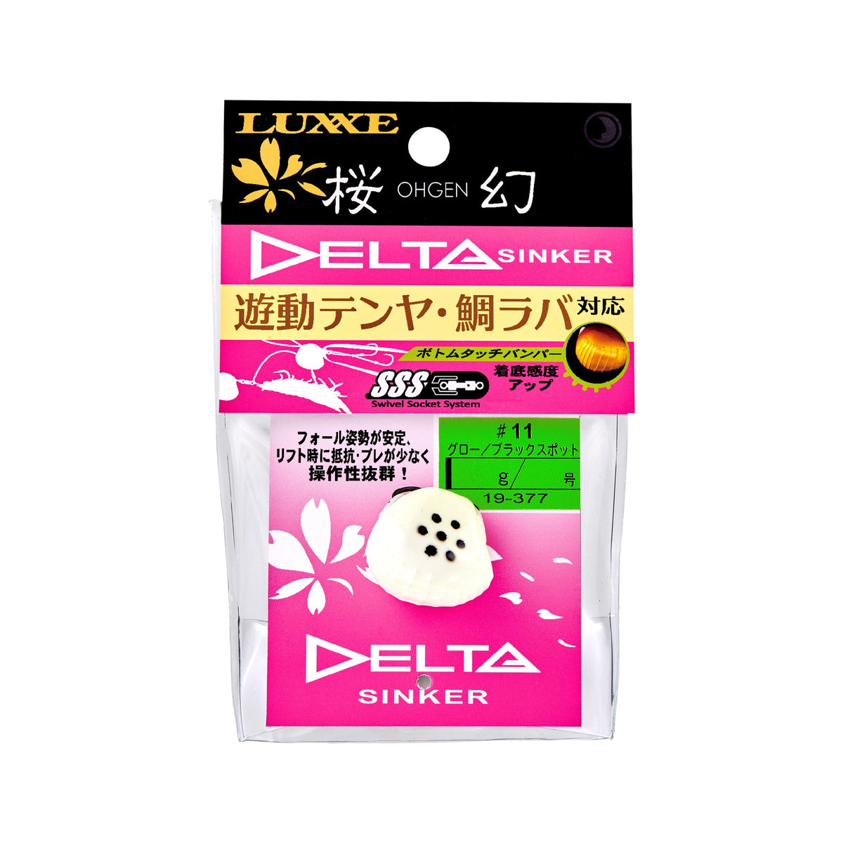Gamakatsu Ougen Delta Sinker 22g