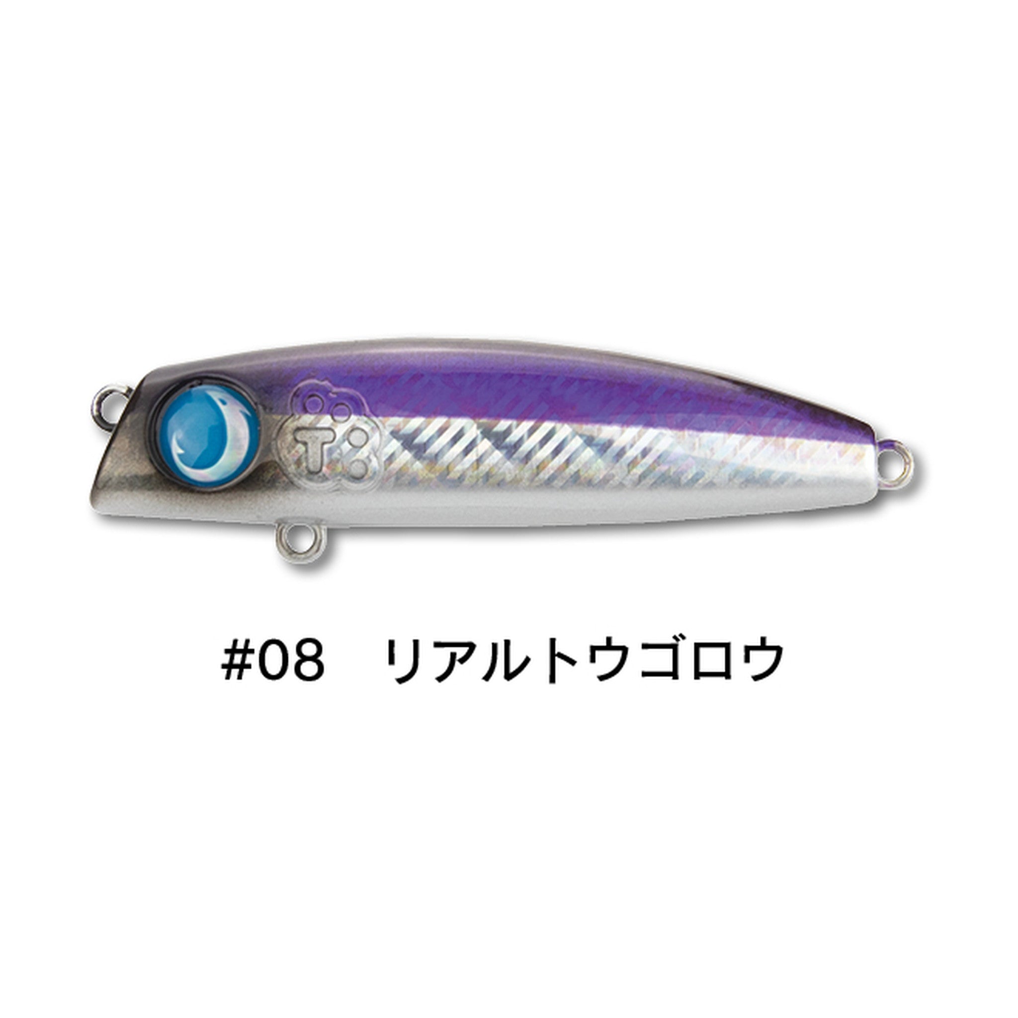 Jumprize ミニテロ君63F — #08 リアルトウゴロウ — JPR-MT63F-08