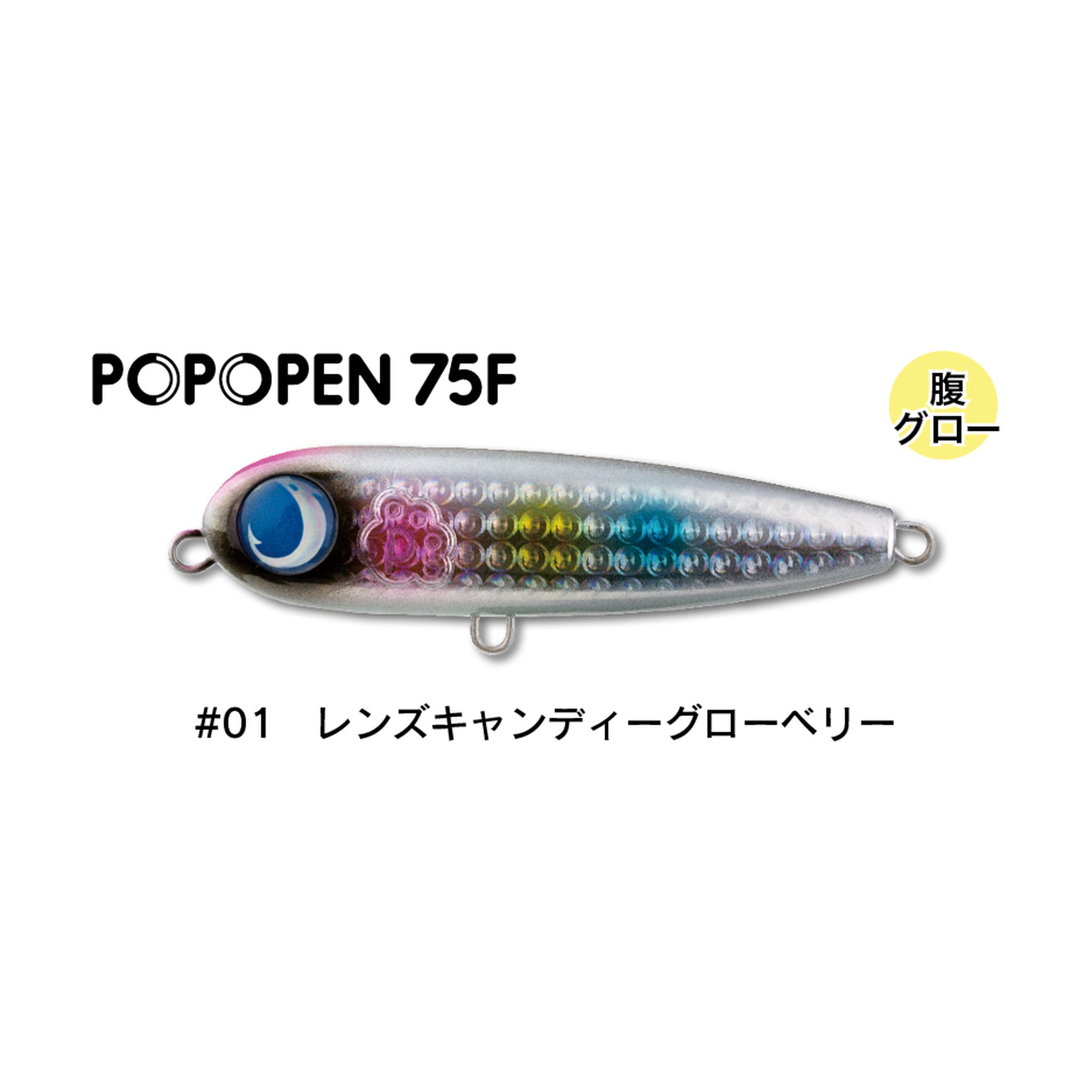 Jumprize POPOPEN 75F — official product image