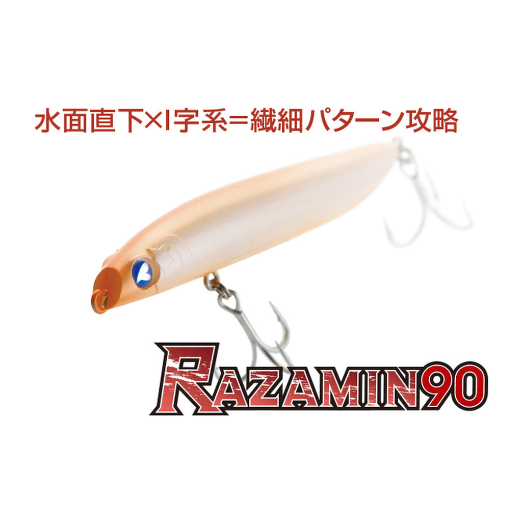 Blue Blue Razamin 90 — official Blue Blue product photo