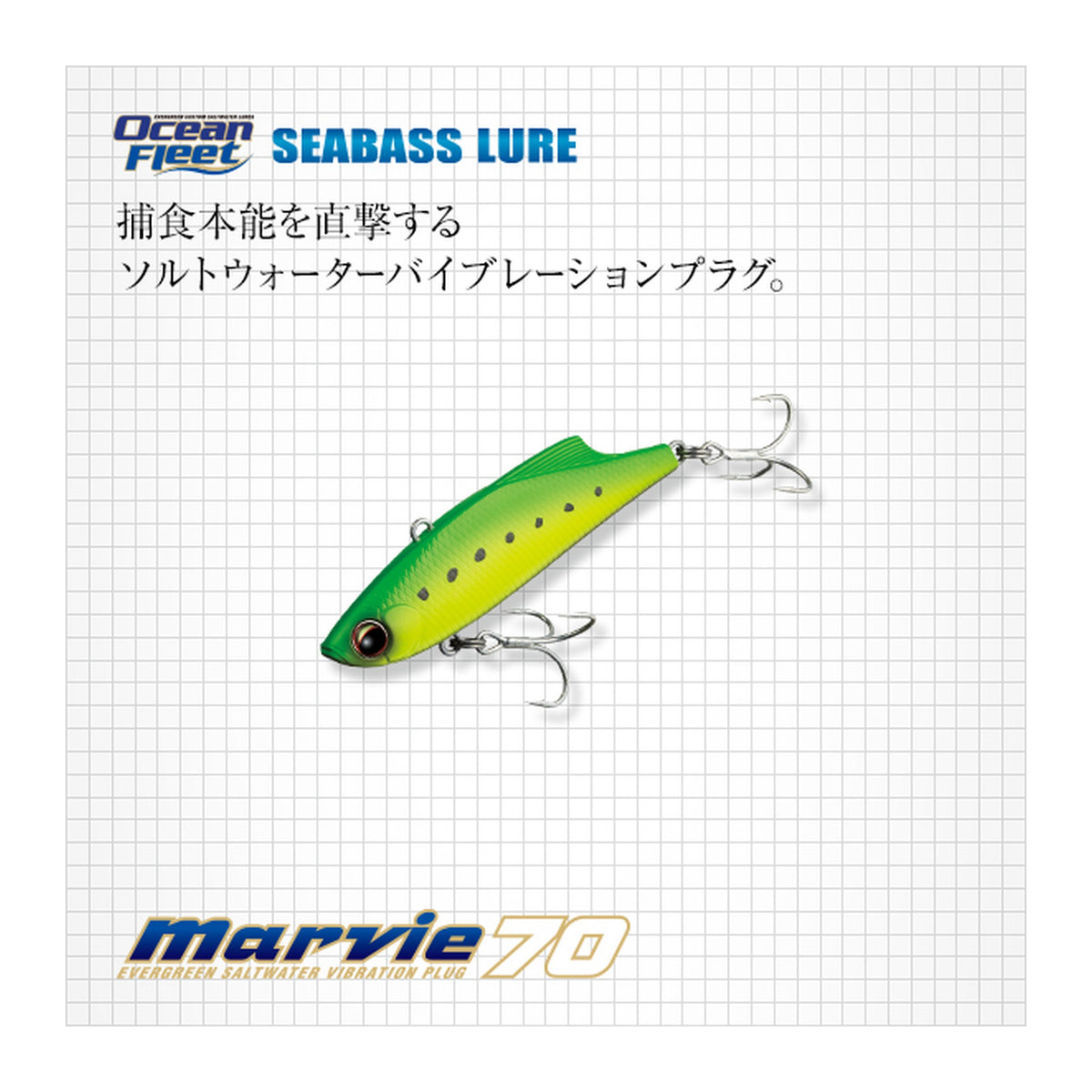 Evergreen Marvie 70 — official Evergreen product photo