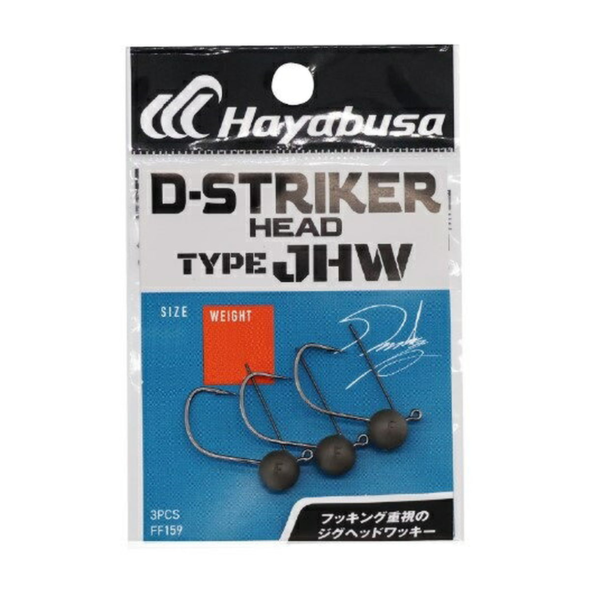 Hayabusa FF159 D-STRIKER HEAD TYPE JHW 2 — official product photo