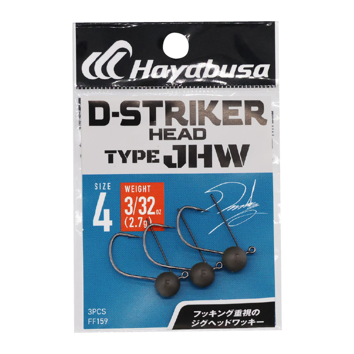 Hayabusa FF159 D-STRIKER HEAD TYPE JHW 4 — official product photo