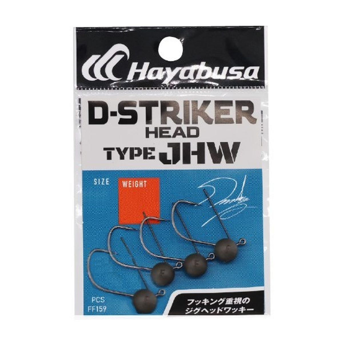 Hayabusa FF159 D-STRIKER HEAD TYPE JHW 6 — official product photo