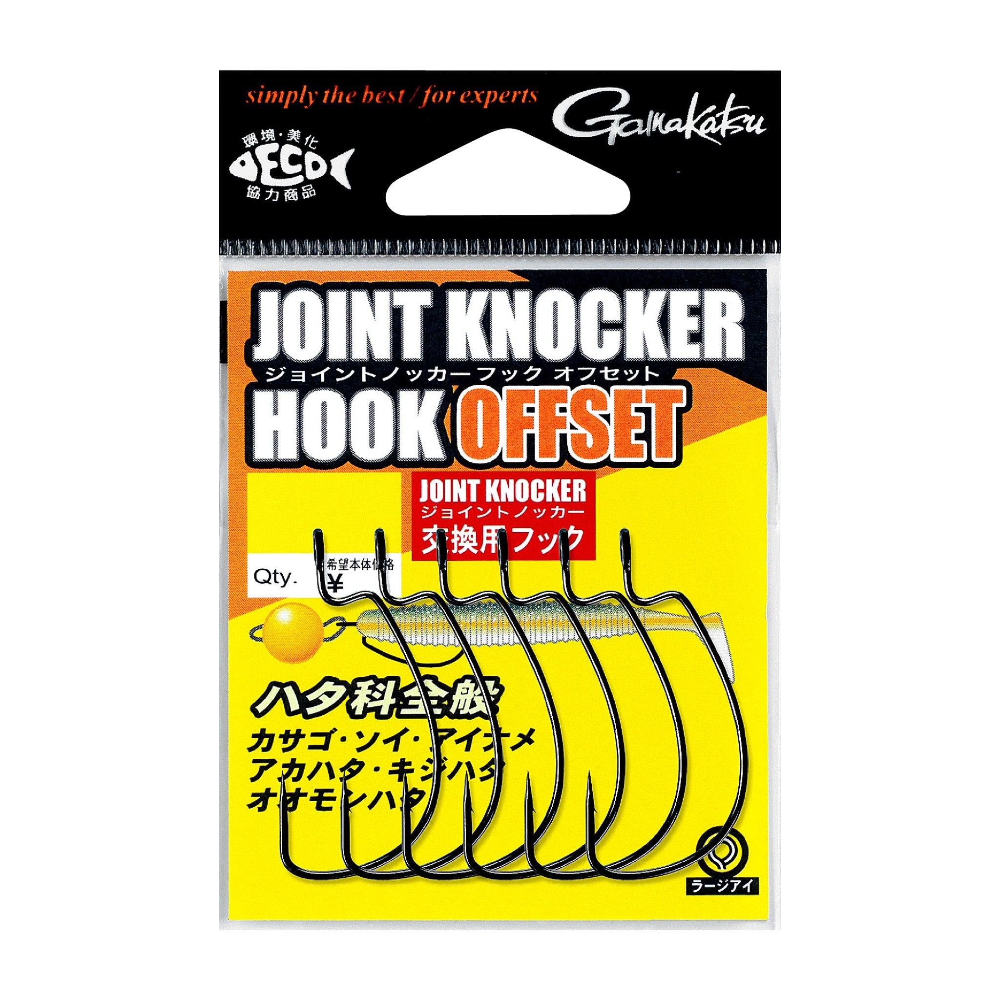 Gamakatsu Joint Knocker Hook Offset — official Gamakatsu product photo