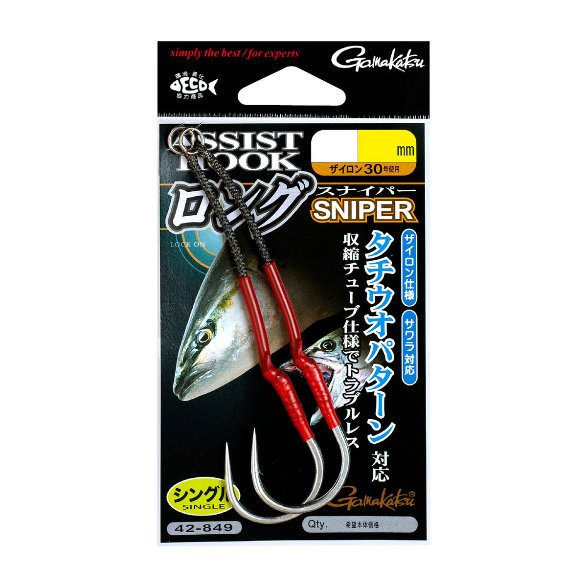Gamakatsu Long Sniper 42-849 — official Gamakatsu product photo