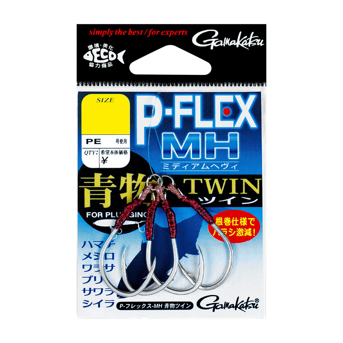 Gamakatsu P-Flex MH Aomono Twin — official Gamakatsu product photo