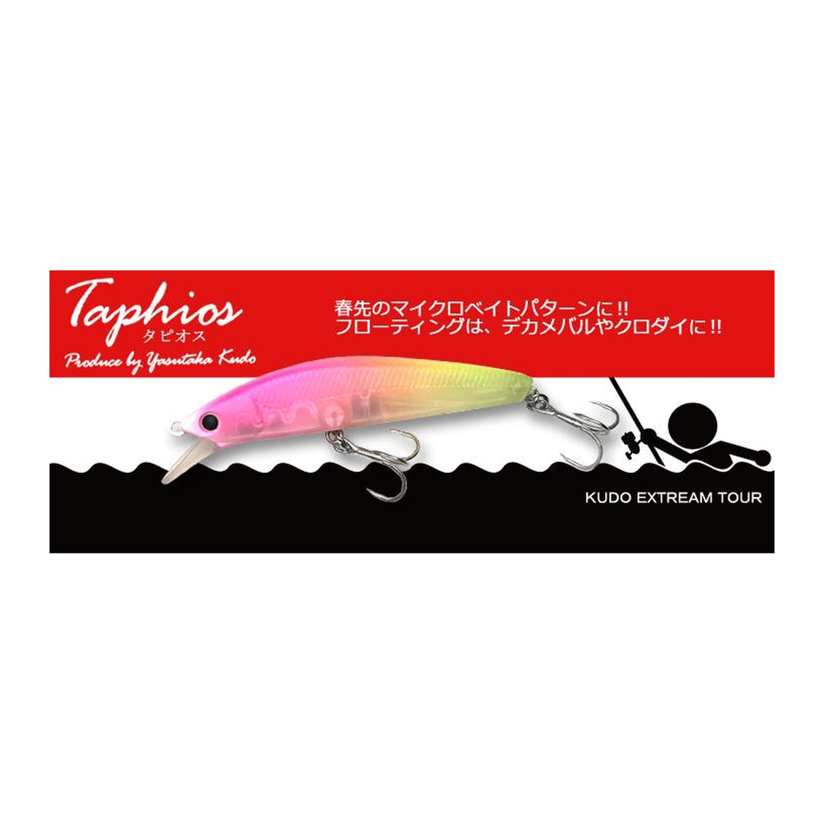 HAL Taphios F — official HAL product photo