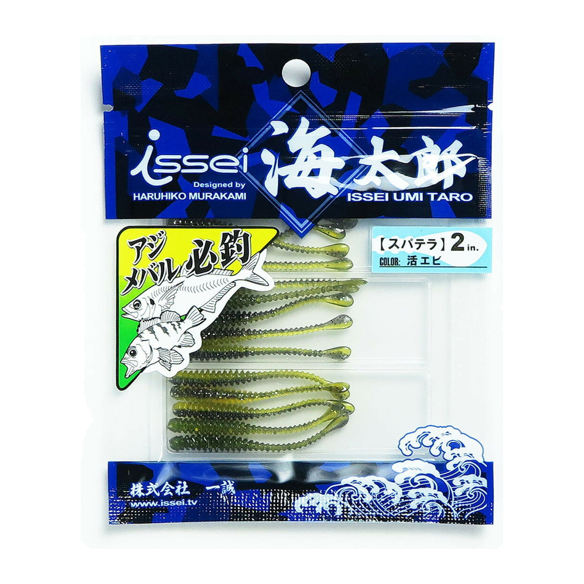 issei Spatera 2in in Live Shrimp — official product photo