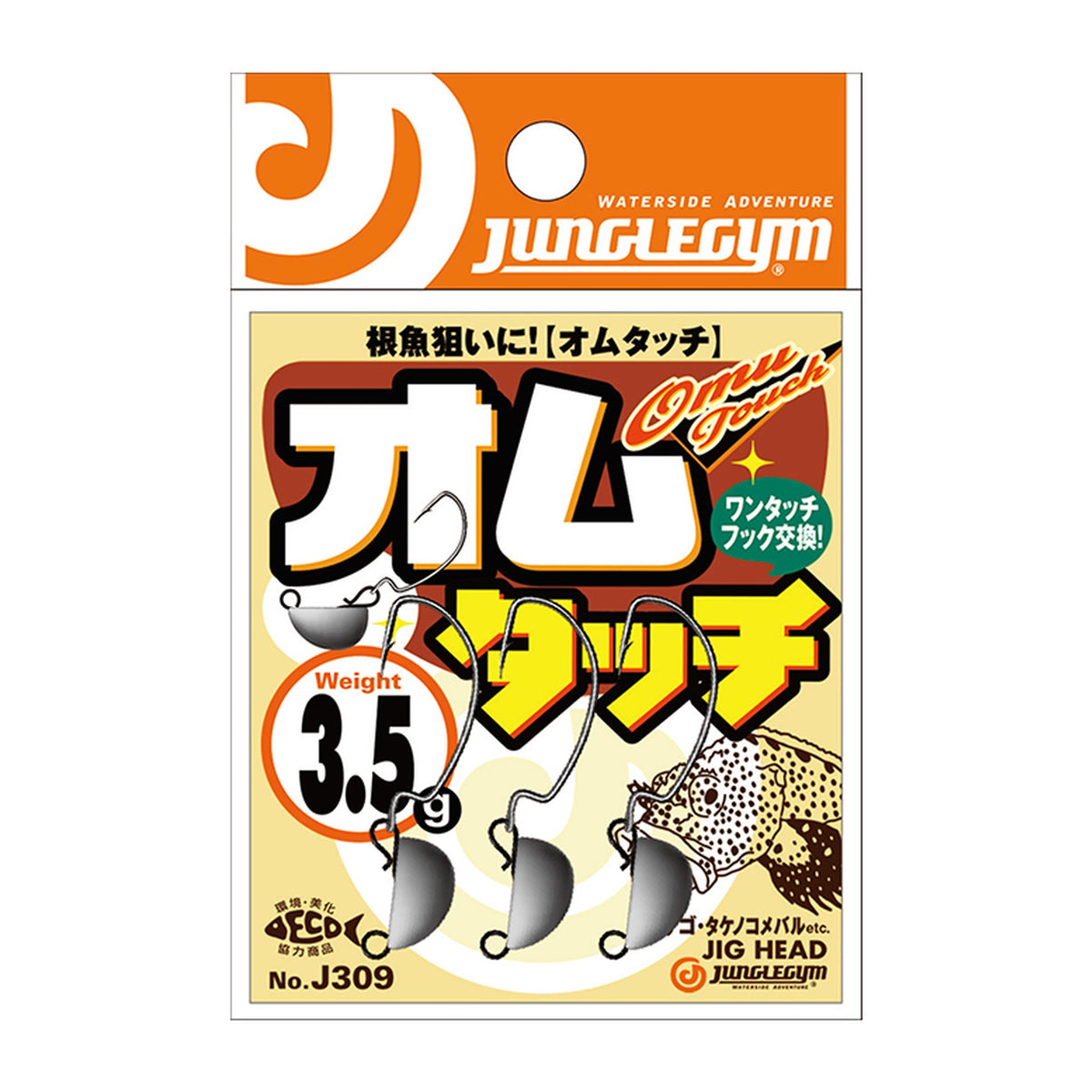 Jungle Gym Omutouch jointed jig head — official product packaging photo