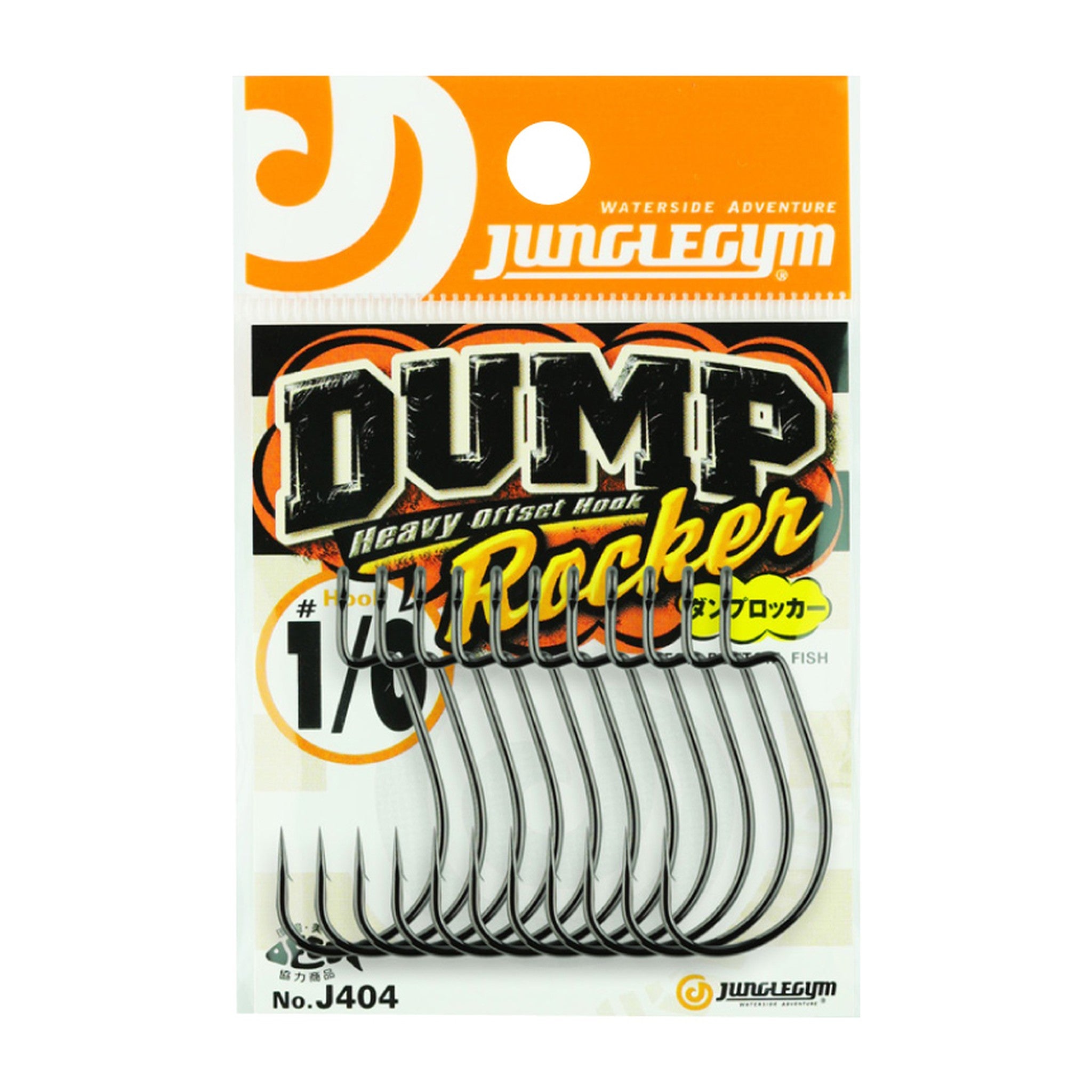 Jungle Gym J404 Dump Rocker — official Jungle Gym product photo