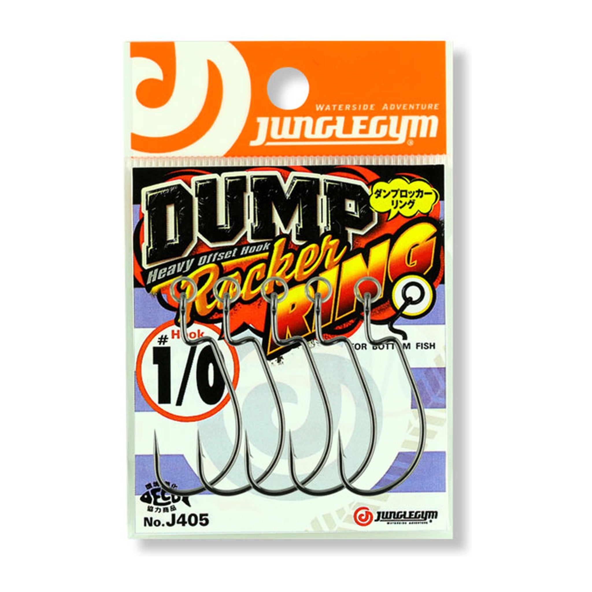 Jungle Gym J405 Dump Rocker Ring — official Jungle Gym product photo