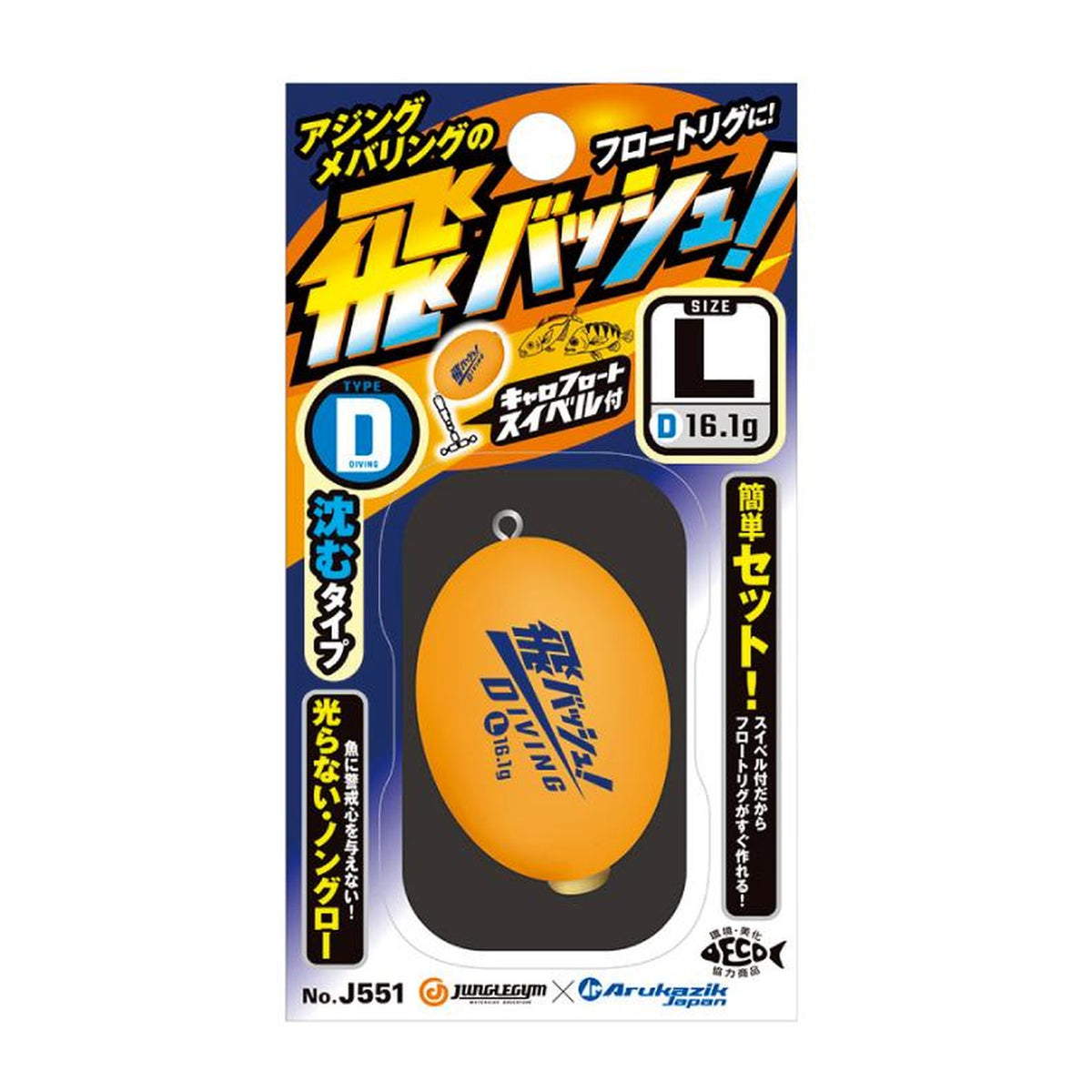 Jungle Gym J551 Tobash! Type D — official product photo