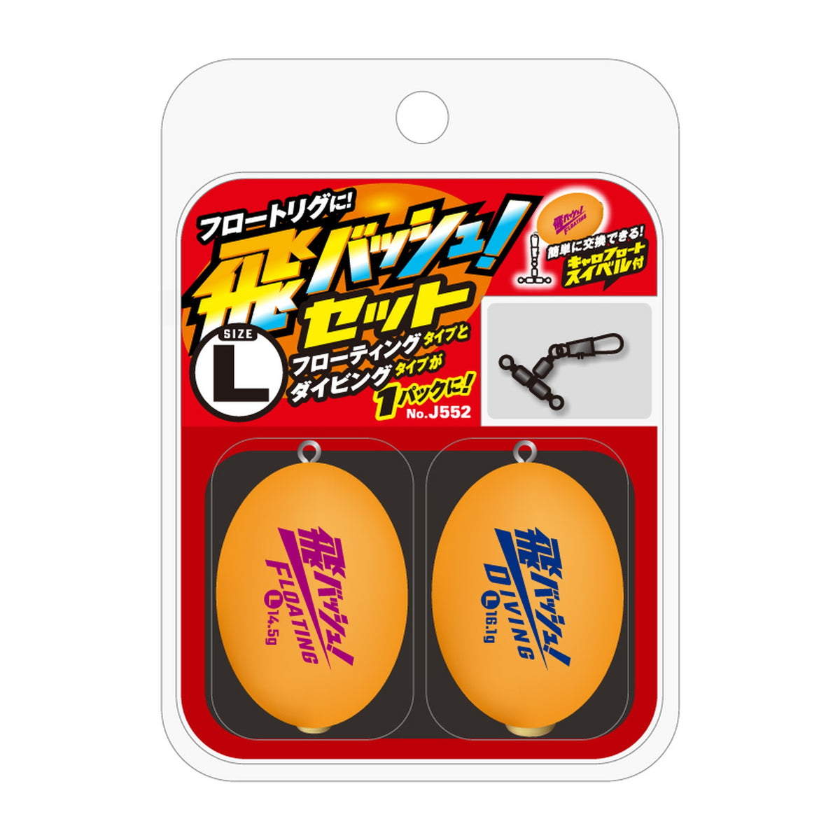 Jungle Gym J552 Tobash! Set — official product photo