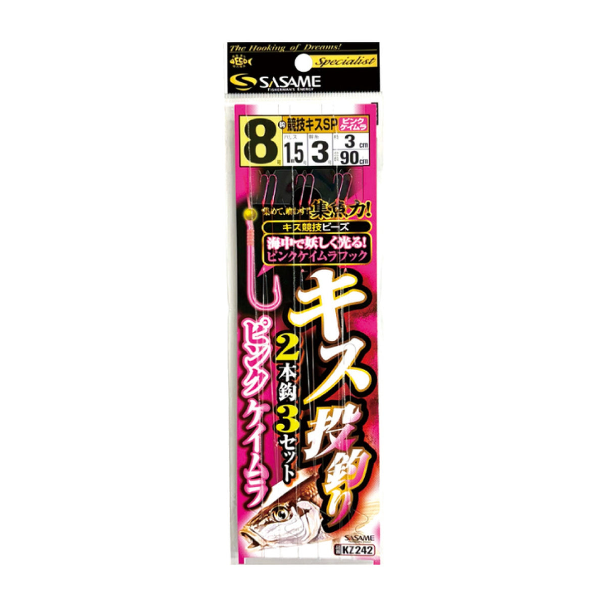 Sasame KZ242 Kisu Surf Rig in Pink Keimura — official product photo
