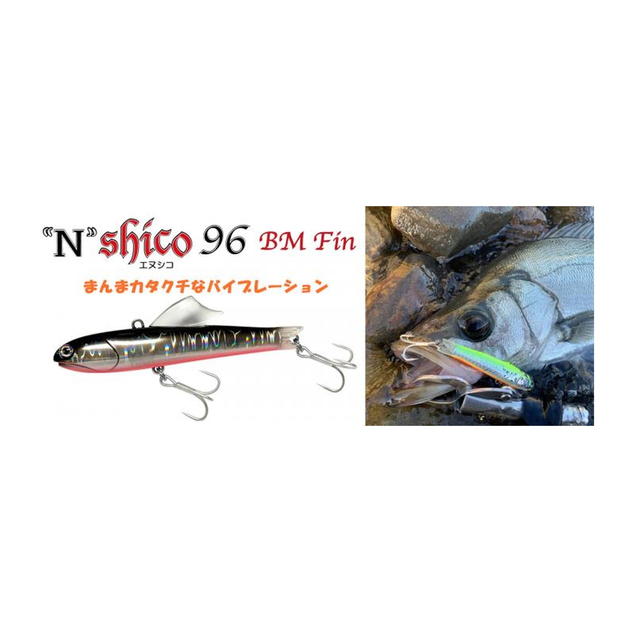 HAL N-Shico 96 BM Fin 20g — official HAL product photo