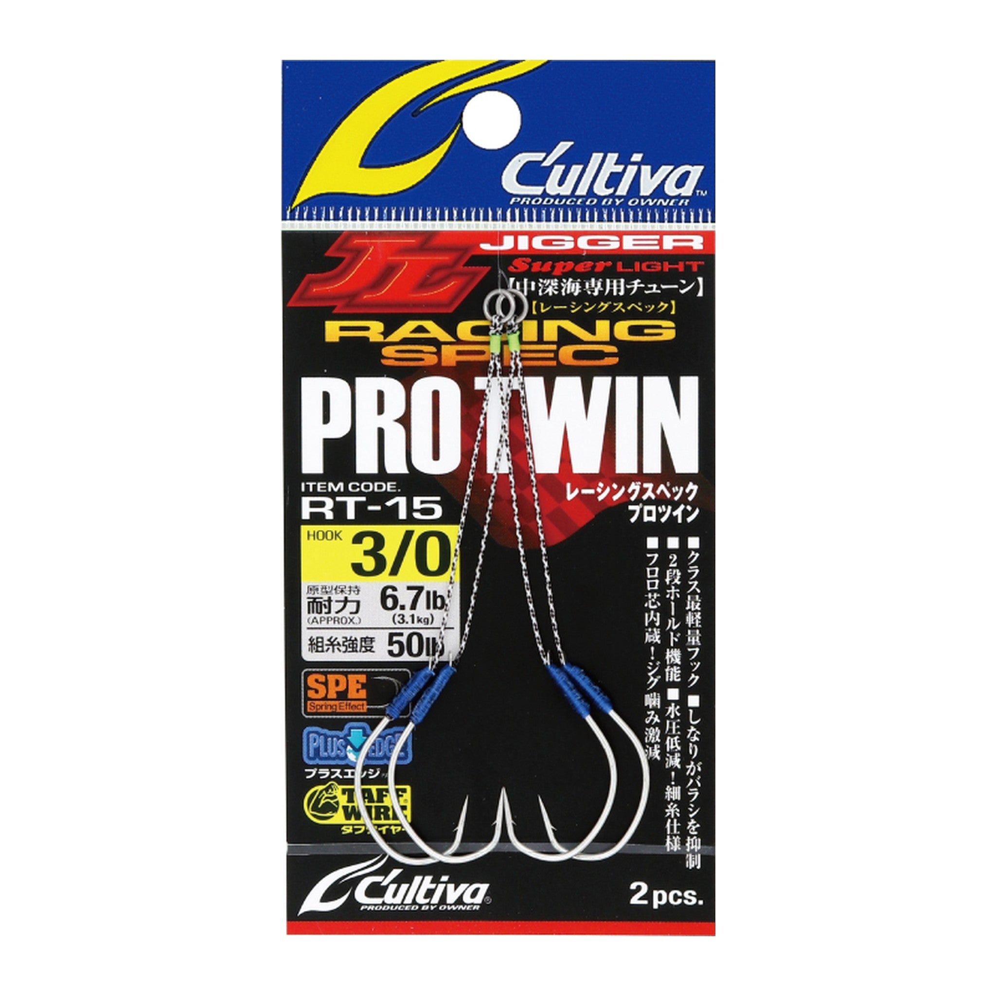 Owner RT-15 Racing Spec Pro Twin — official Owner product photo