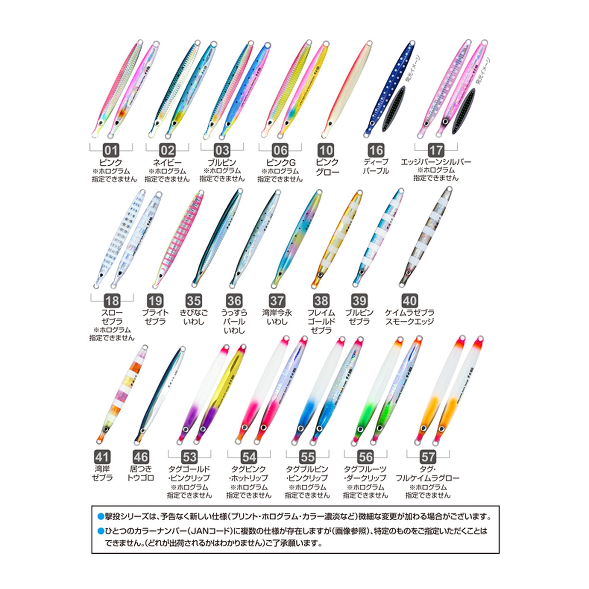 Owner Gekito Jig 105g colour range — official Owner product chart