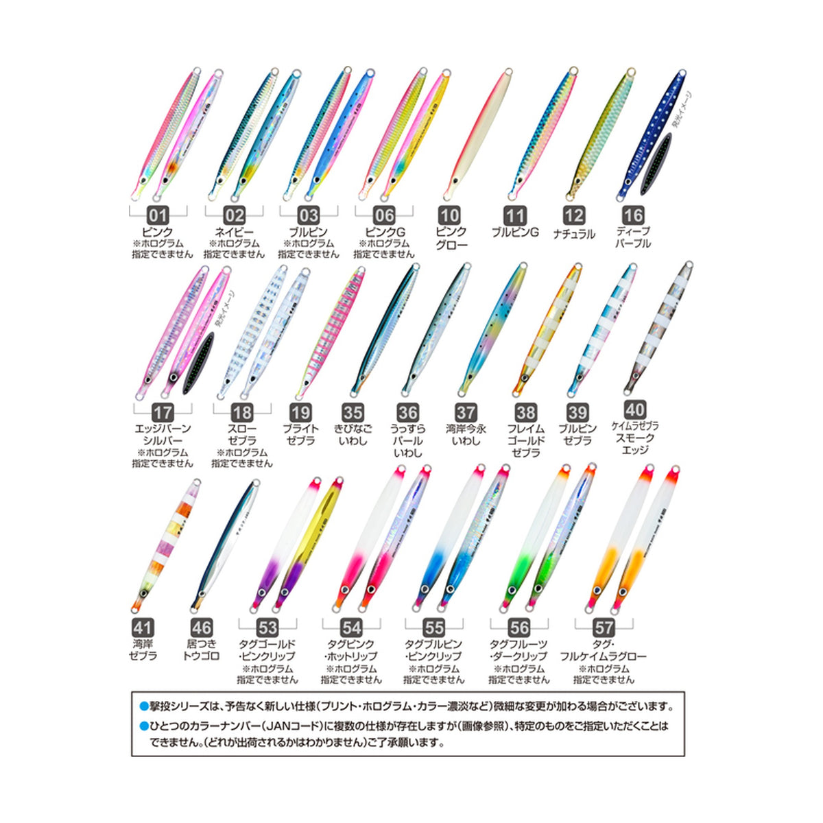 Owner Gekito Jig 40g colourway lineup — official Owner product photo