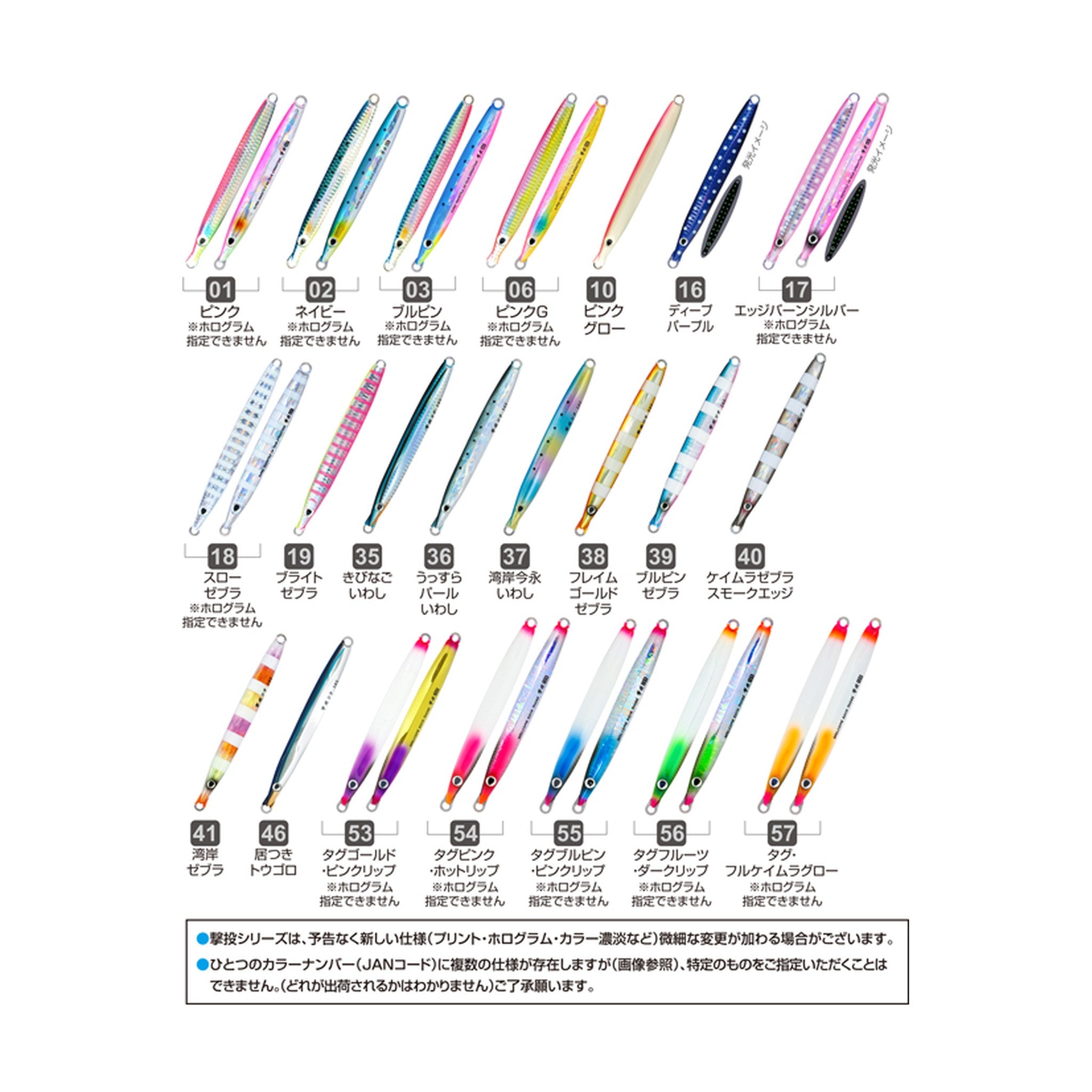 Owner Gekito Jig 65g colourway lineup — official Owner product photo