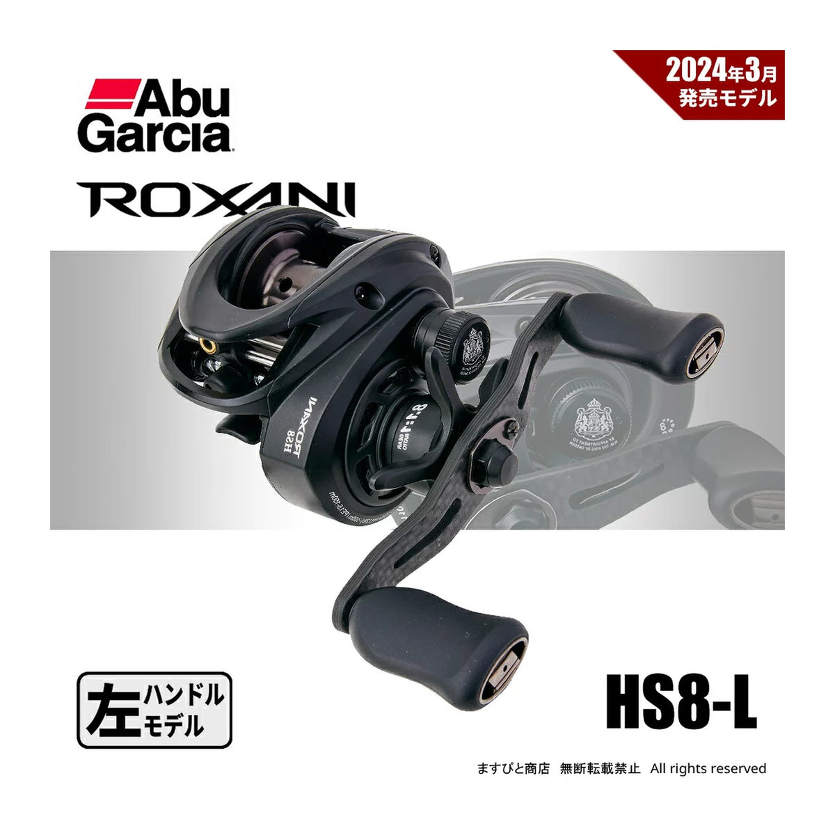 HS8-L / BF7-L
