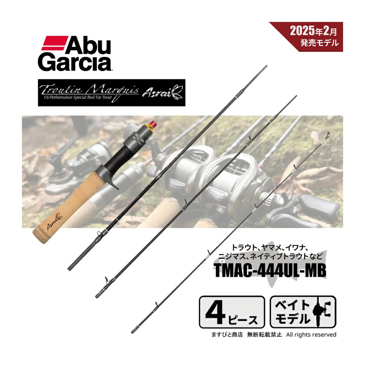 TMAC-444UL-MB
