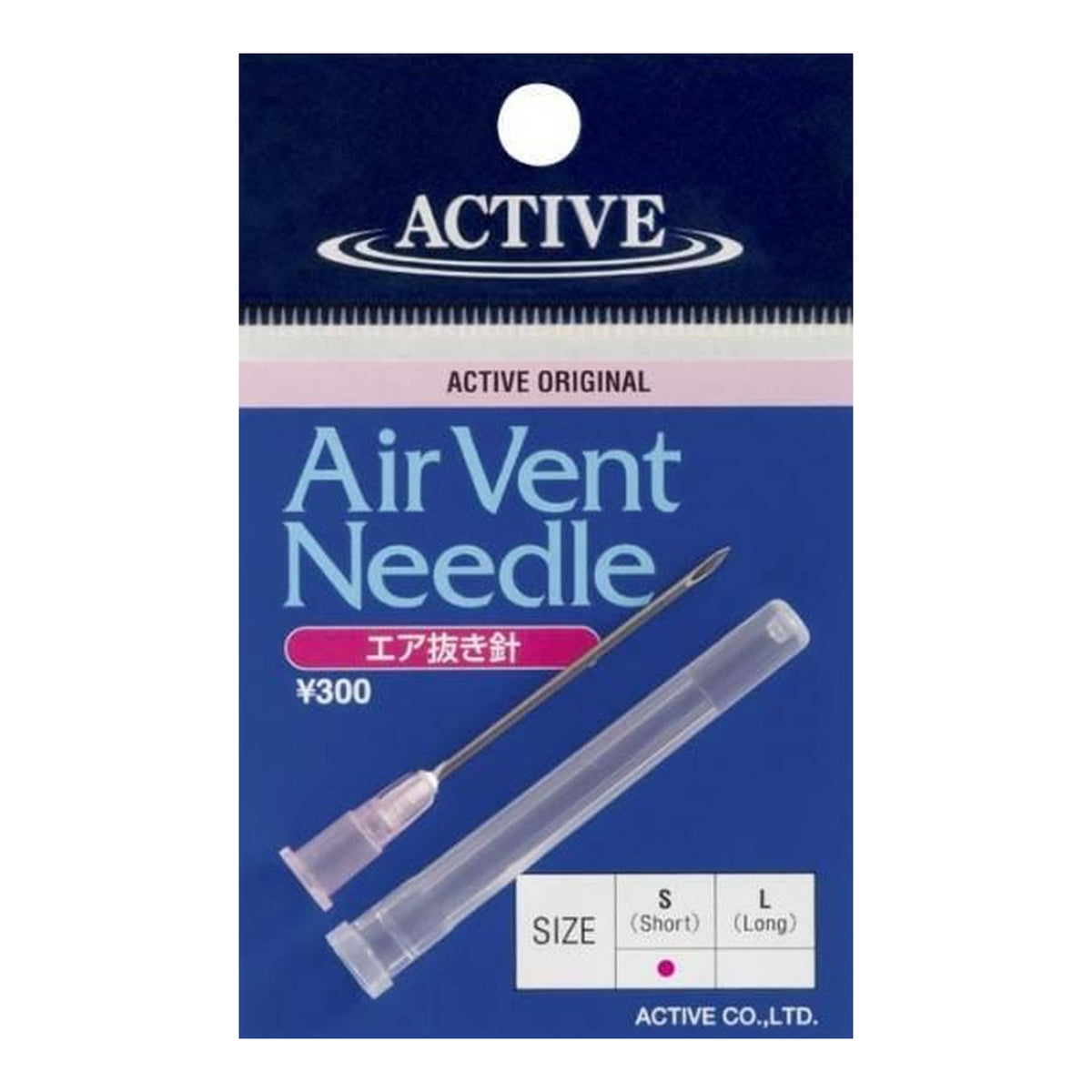 Active Air Vent Needle S package