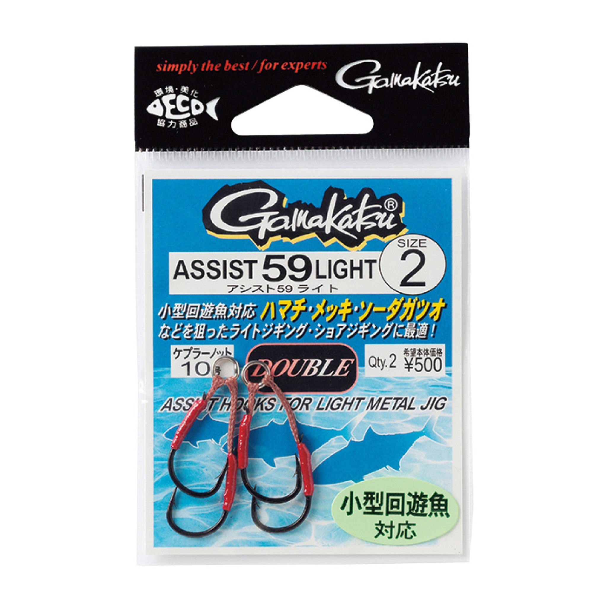 Gamakatsu Assist 59 Light — official Gamakatsu product photo