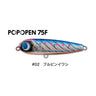 #02 ブルピンイワシ