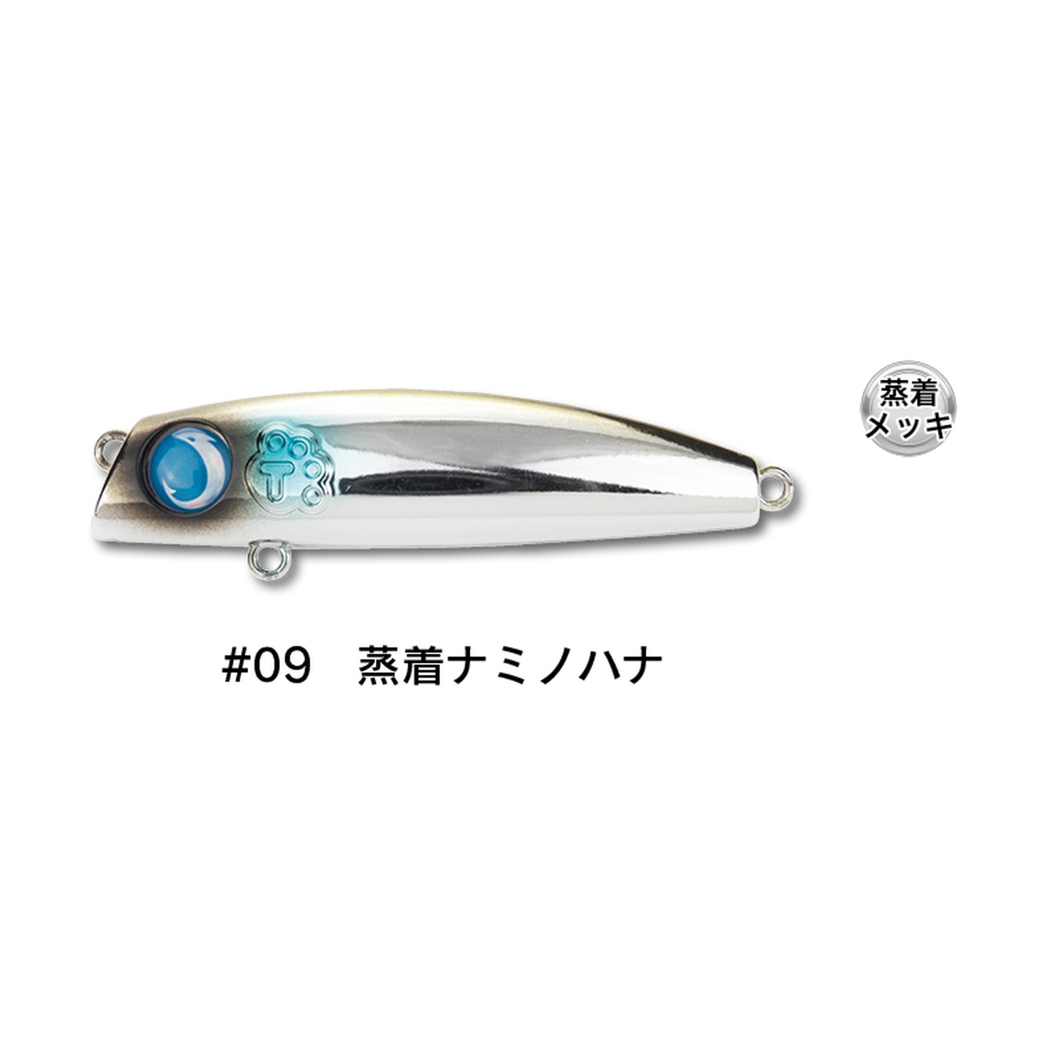 Jumprize ミニテロ君63F — #09 蒸着ナミノハナ — JPR-MT63F-09