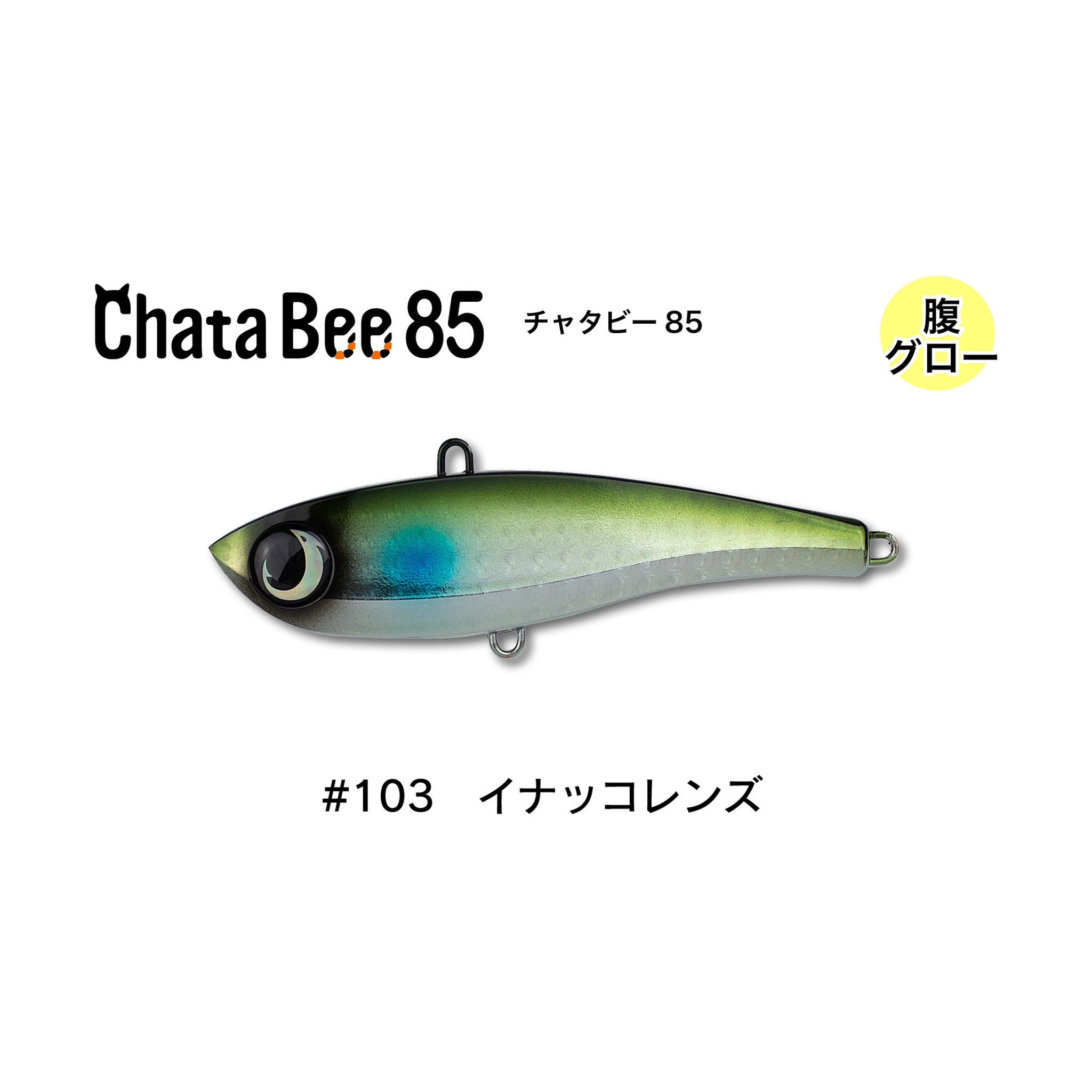 Jumprize Chata Bee85 — official product image