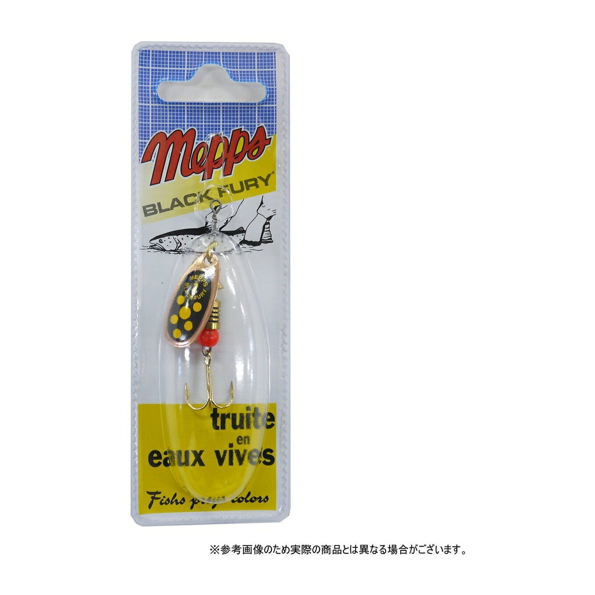 Mepps Black Fury Yellow 4.5g in Copper — official product photo