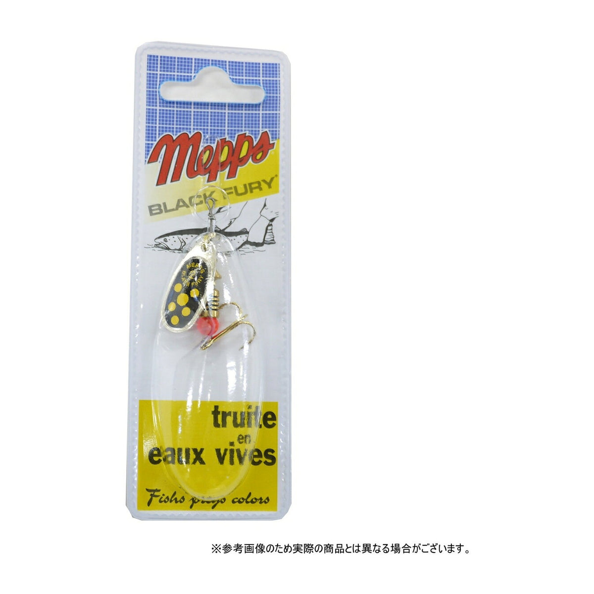 Mepps Black Fury Yellow 6.5g in Silver — official product photo