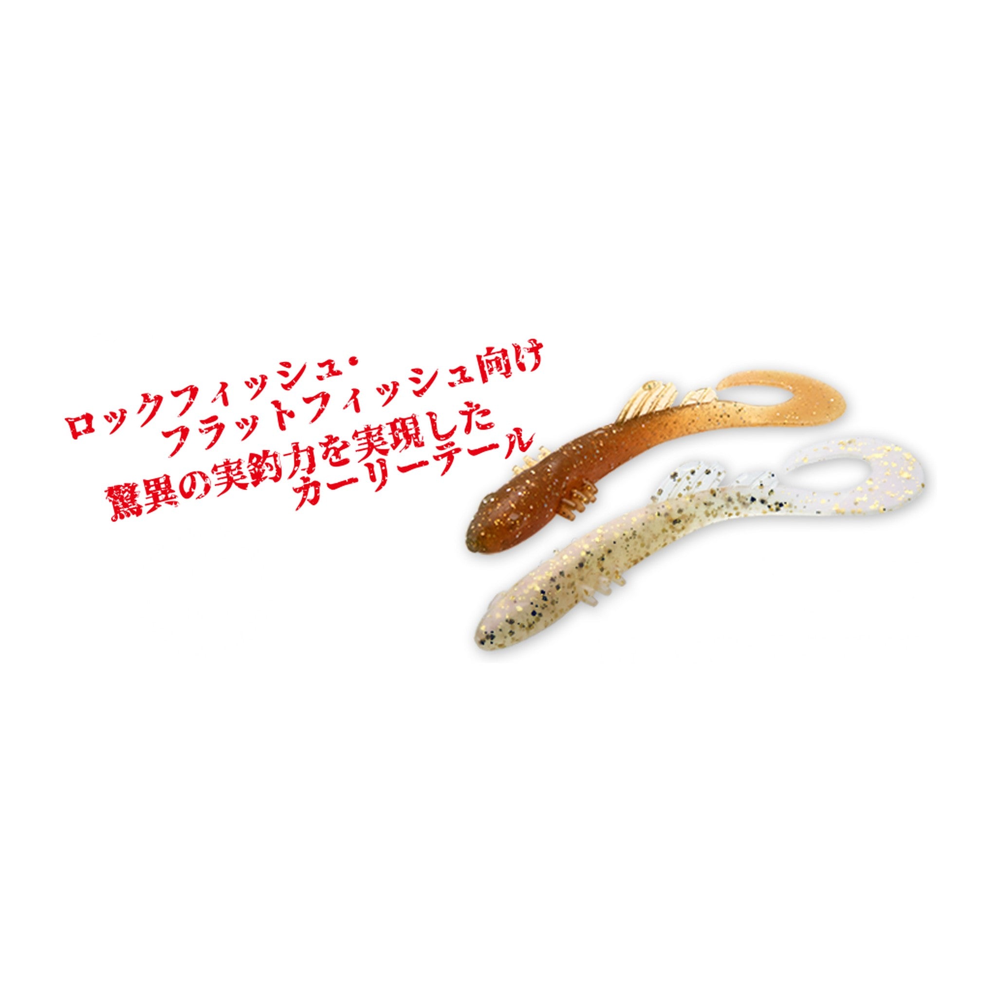 Bait Breath Betanco Slim Curly 2.5in — official Bait Breath product photo
