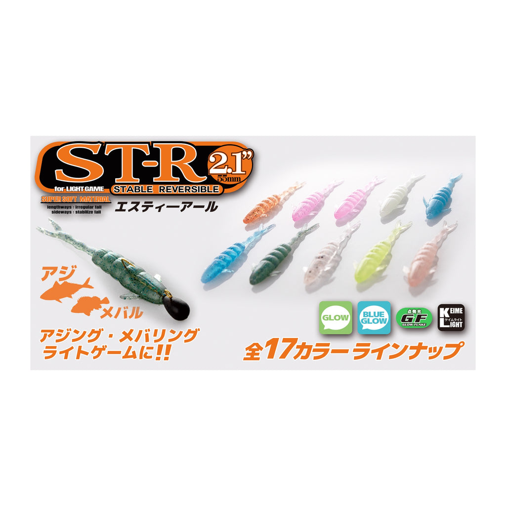 Bait Breath ST-R 2.1in — official Bait Breath product photo