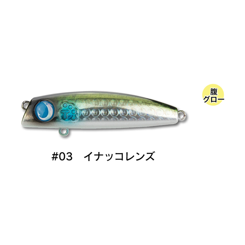 Jumprize ミニテロ君63F — #03 イナッコレンズ — JPR-MT63F-03