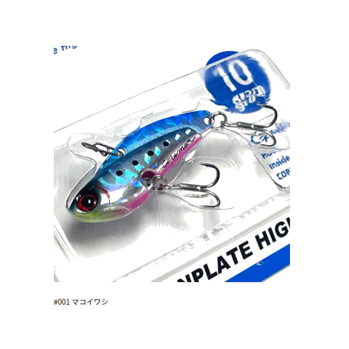 #001 True Sardine