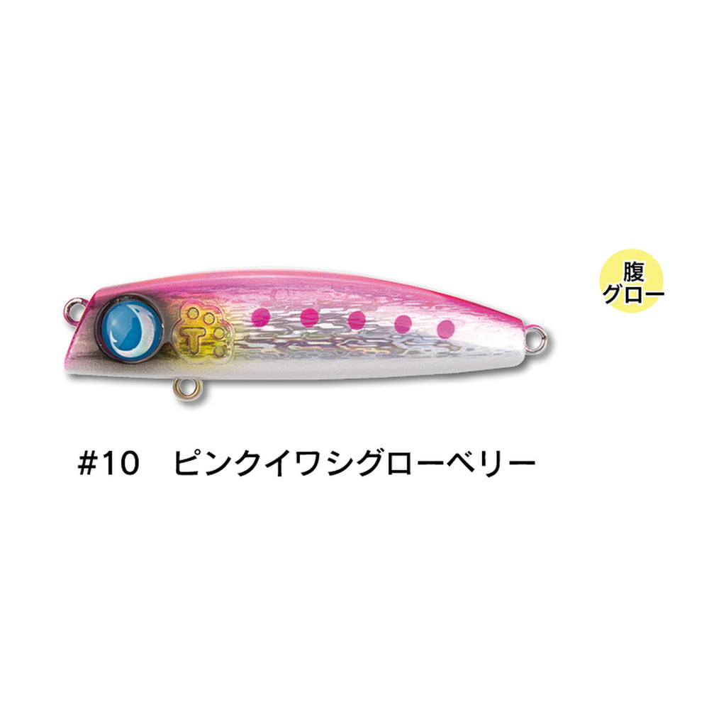 Jumprize ミニテロ君63F — #10 ピンクイワシグローベリー — JPR-MT63F-10