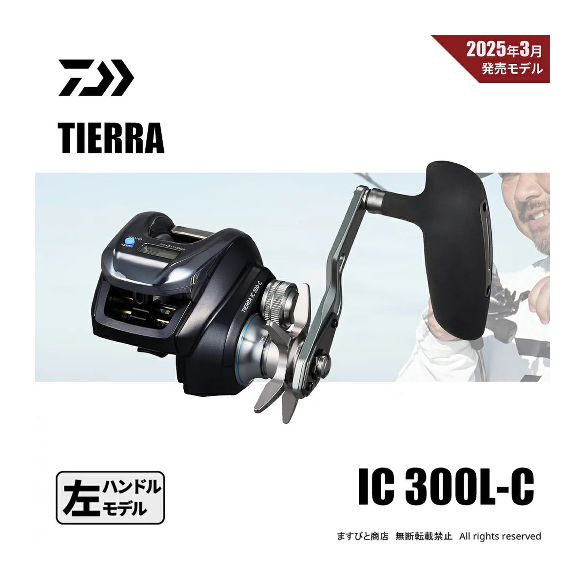 300L-C
