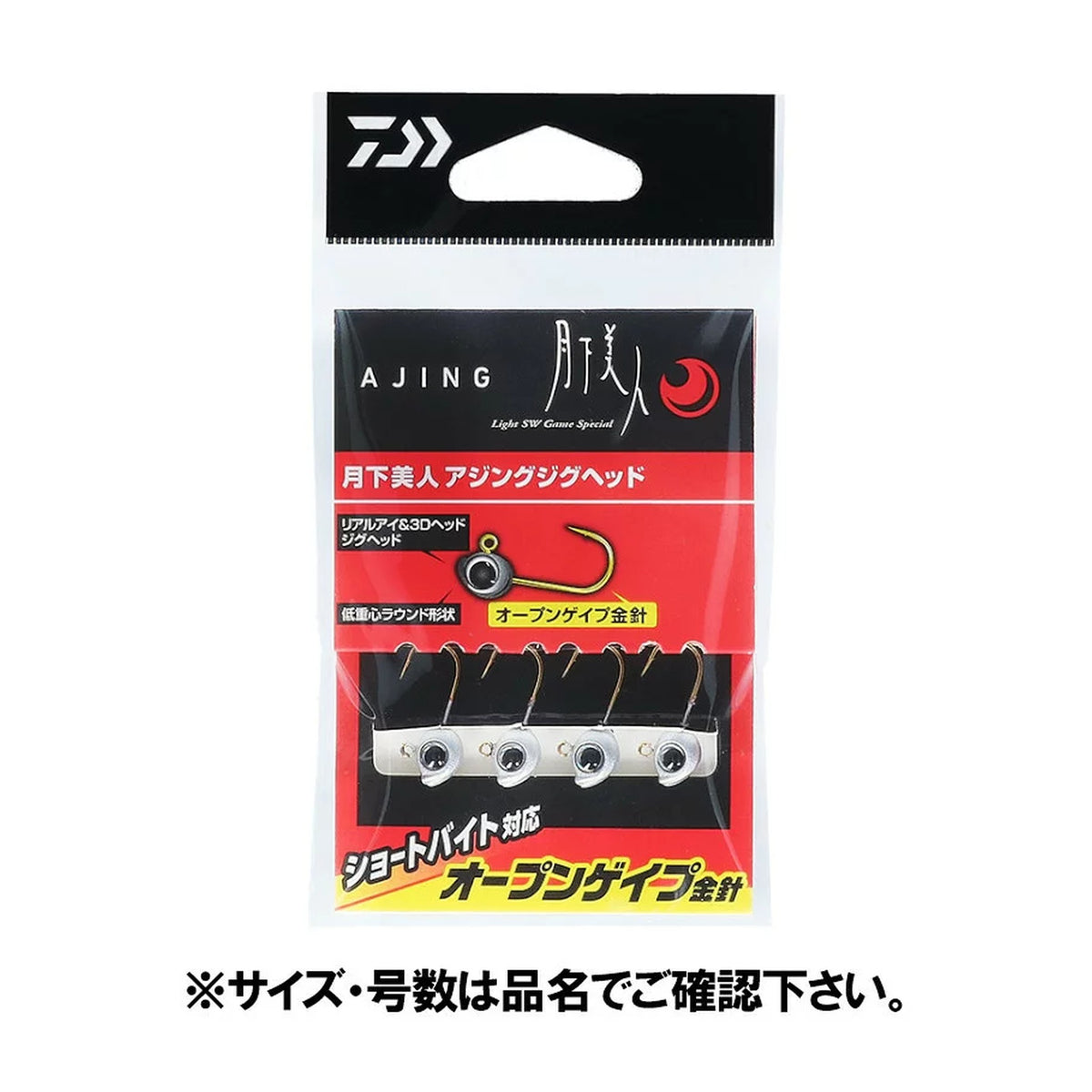 Daiwa Gekkabijin Ajing Jighead 1.5g #12