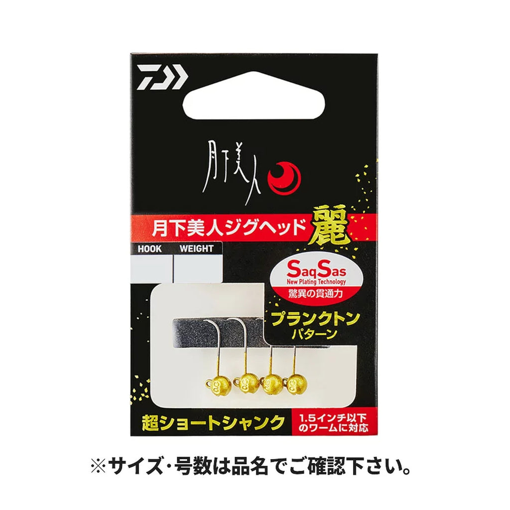 Gekkabijin Jighead SS Rei 0.3g #14 / Gekkabijin Jighead SS Rei 0.6g #14 / Gekkabijin Jighead SS Rei 0.9g #14 / Gekkabijin Jighead SS Rei 1.2g #12