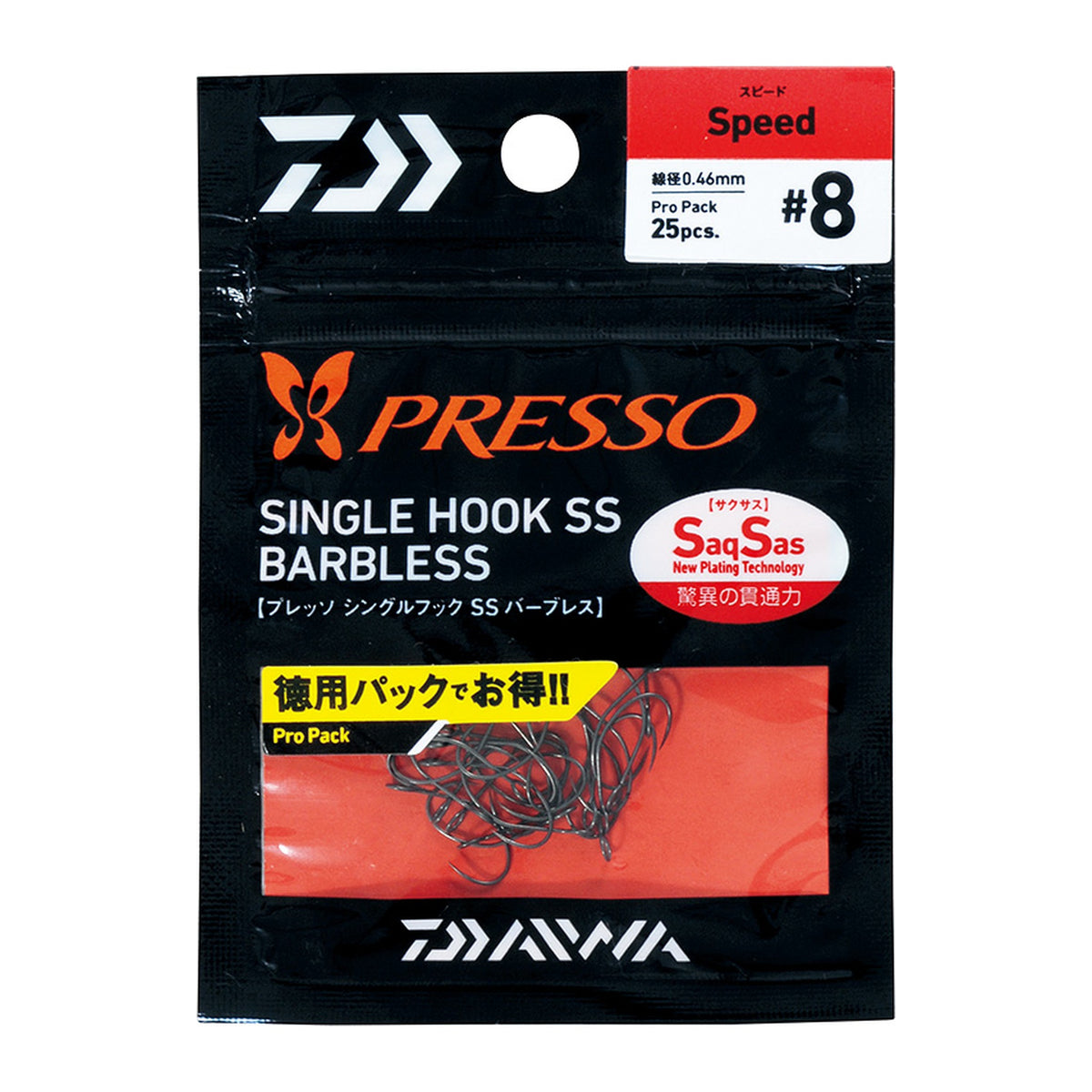 Daiwa Presso Single Hook SSBL Speed #8 - official package photo