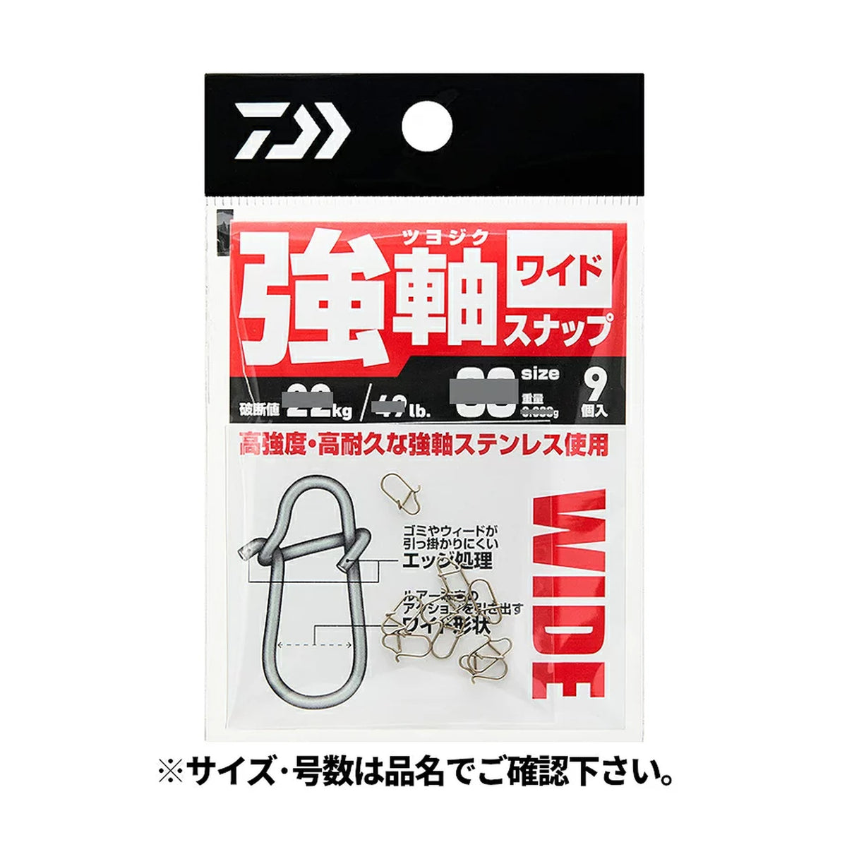 Strong Axis Snap Wide M